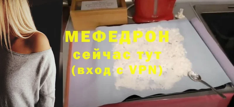 Меф мука Городец