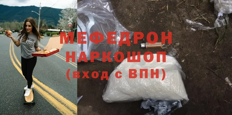 как найти   Городец  MEGA как войти  МЕФ mephedrone 